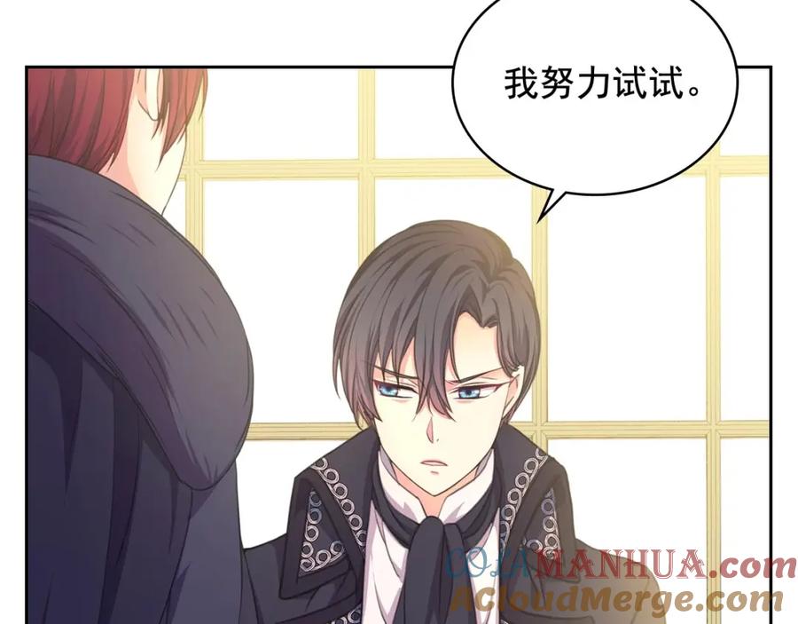 穿越成公爵家的女仆 第31话 请你一定要等我成年！ 第49页