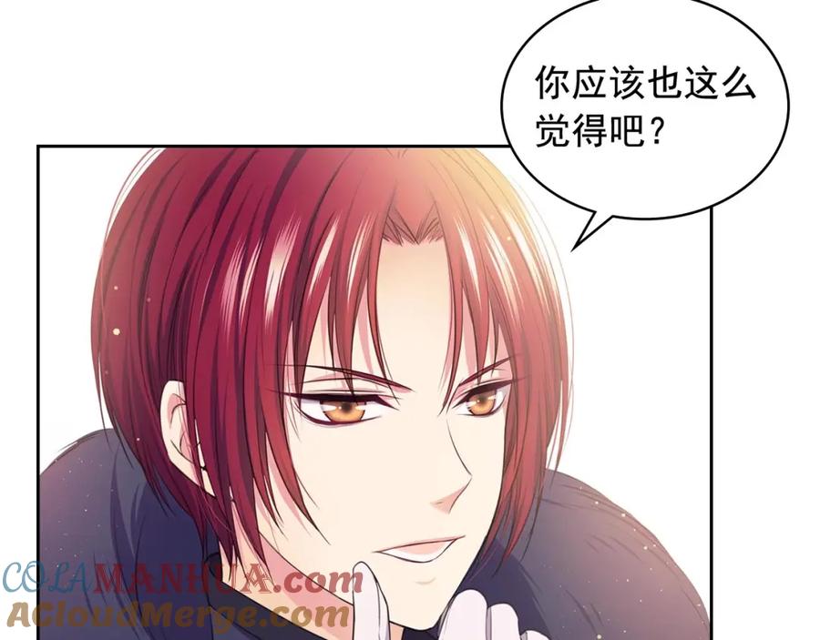 穿越成公爵家的女仆 第31话 请你一定要等我成年！ 第13页