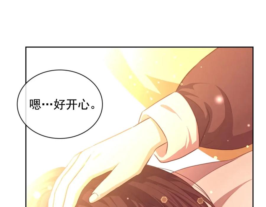 穿越成公爵家的女仆 第31话 请你一定要等我成年！ 第110页