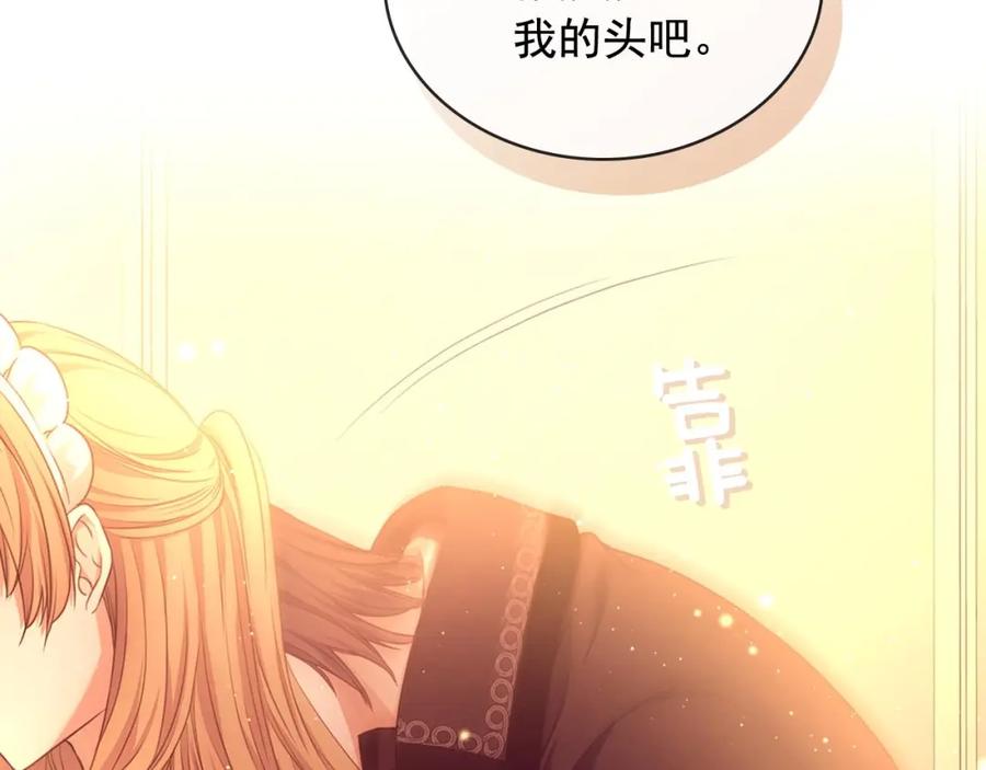 穿越成公爵家的女仆 第31话 请你一定要等我成年！ 第91页