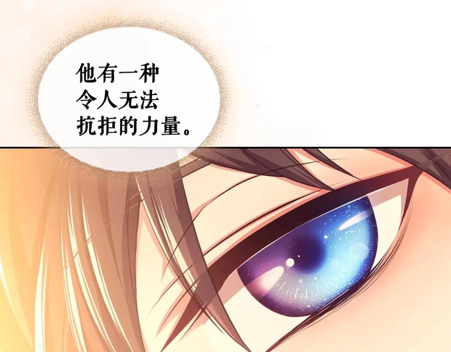 穿越成公爵家的女仆 第31话 请你一定要等我成年！ 第142页