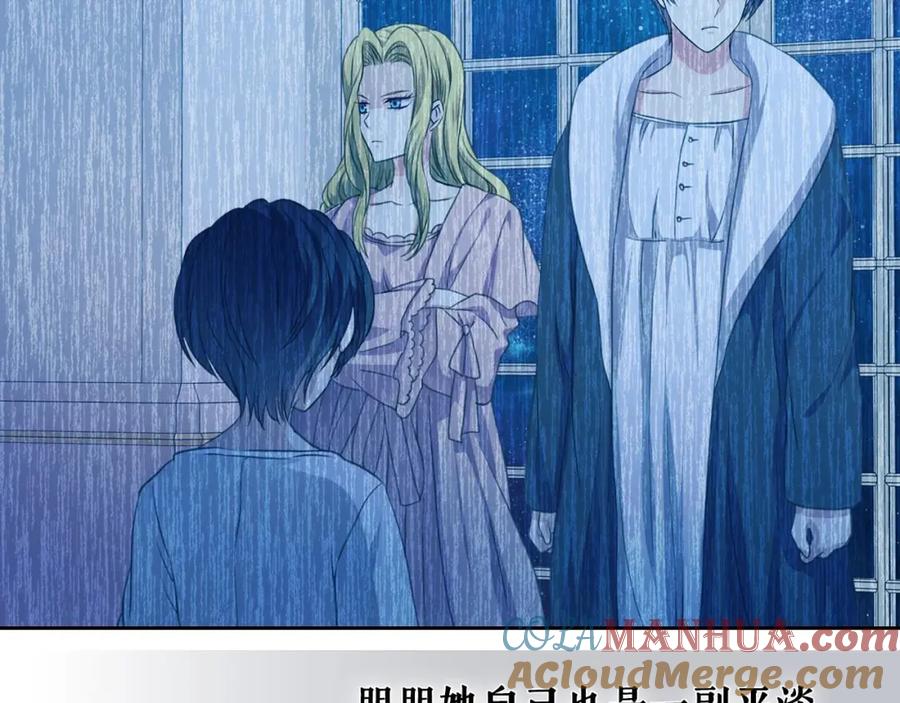 穿越成公爵家的女仆 第31话 请你一定要等我成年！ 第125页