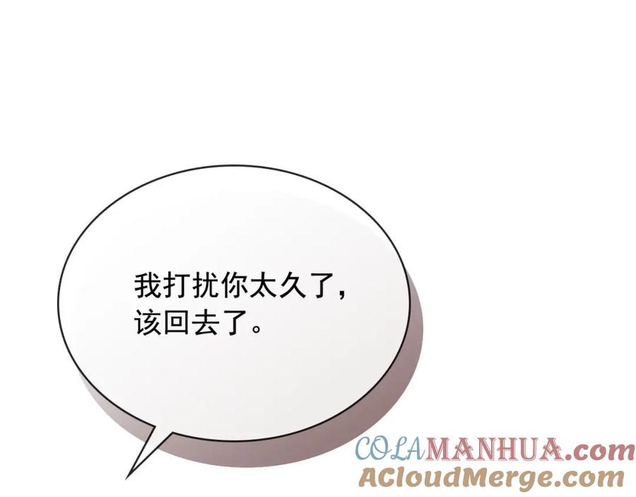 穿越成公爵家的女仆 第31话 请你一定要等我成年！ 第41页