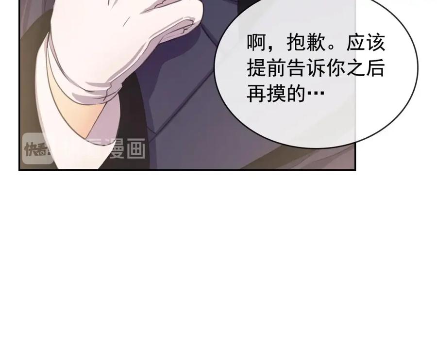 穿越成公爵家的女仆 第31话 请你一定要等我成年！ 第38页