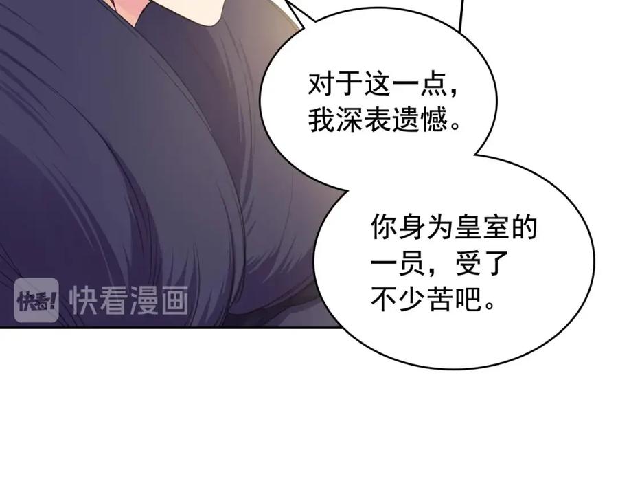穿越成公爵家的女仆 第31话 请你一定要等我成年！ 第26页