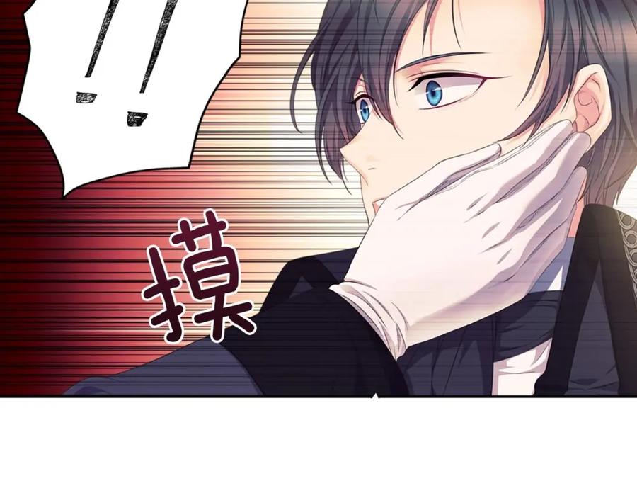 穿越成公爵家的女仆 第31话 请你一定要等我成年！ 第31页