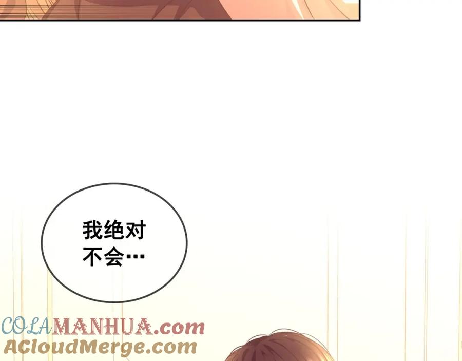 穿越成公爵家的女仆 第31话 请你一定要等我成年！ 第149页