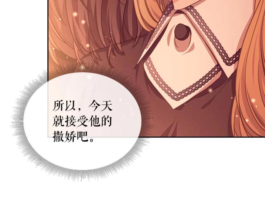 穿越成公爵家的女仆 第31话 请你一定要等我成年！ 第104页