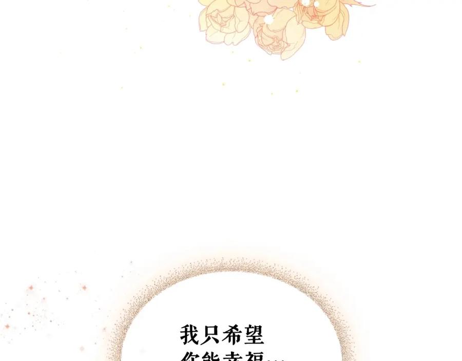 穿越成公爵家的女仆 第31话 请你一定要等我成年！ 第163页