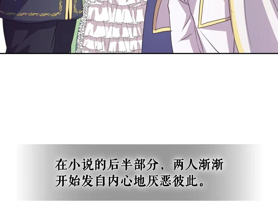 穿越成公爵家的女仆 第31话 请你一定要等我成年！ 第64页