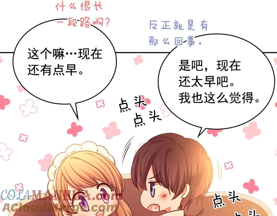 穿越成公爵家的女仆 第31话 请你一定要等我成年！ 第173页