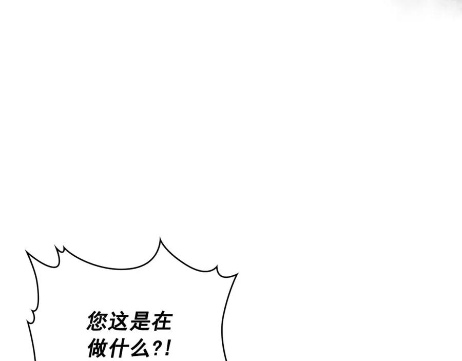穿越成公爵家的女仆 第31话 请你一定要等我成年！ 第34页