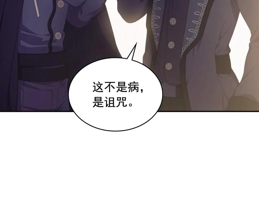 穿越成公爵家的女仆 第31话 请你一定要等我成年！ 第24页