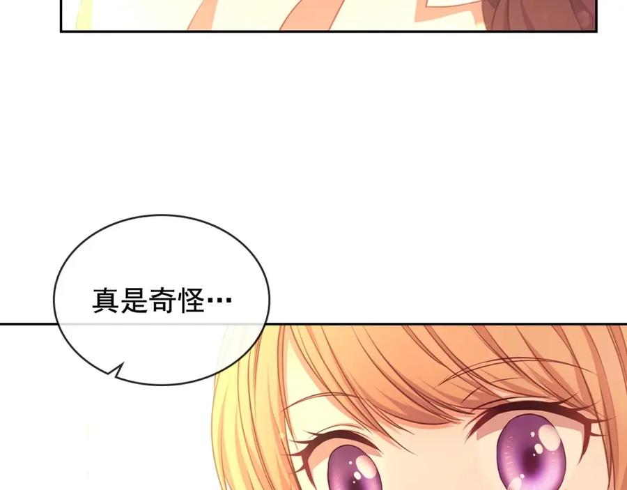 穿越成公爵家的女仆 第31话 请你一定要等我成年！ 第112页