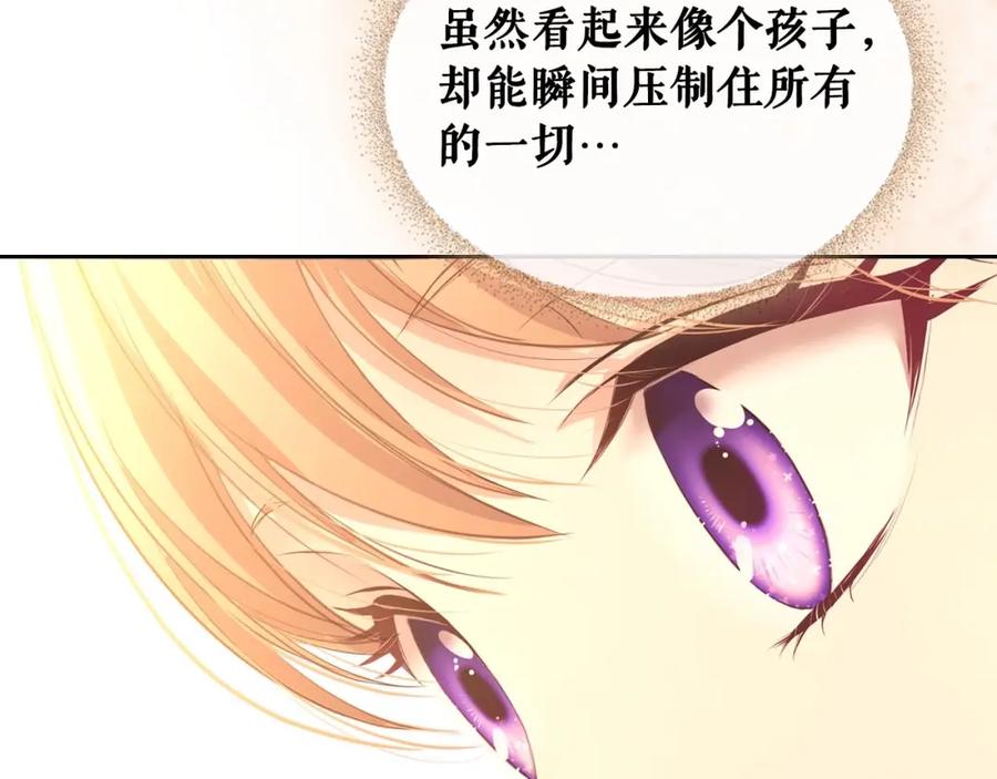 穿越成公爵家的女仆 第31话 请你一定要等我成年！ 第144页