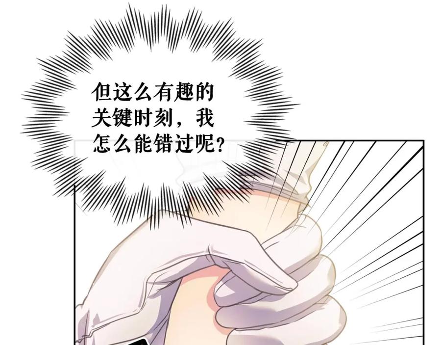 穿越成公爵家的女仆 第31话 请你一定要等我成年！ 第20页