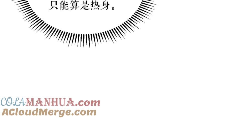 穿越成公爵家的女仆 第31话 请你一定要等我成年！ 第57页