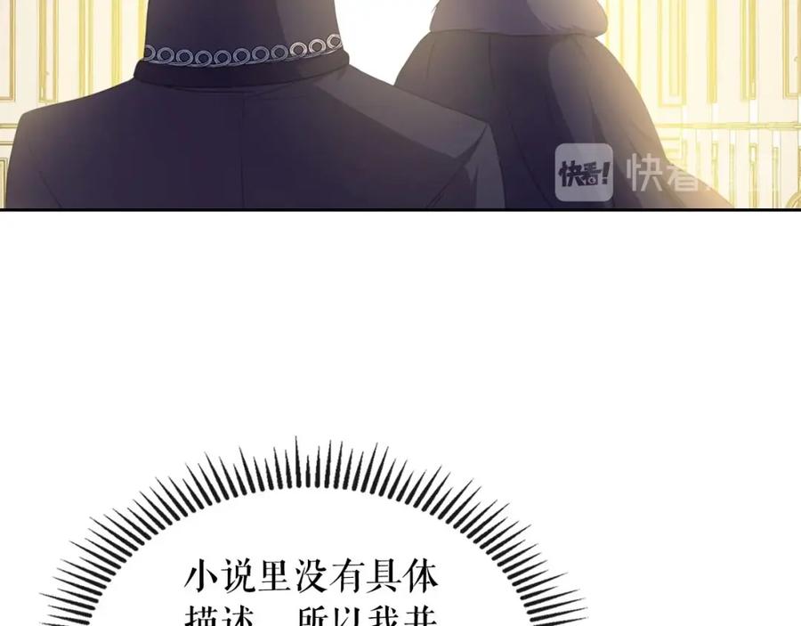 穿越成公爵家的女仆 第31话 请你一定要等我成年！ 第52页