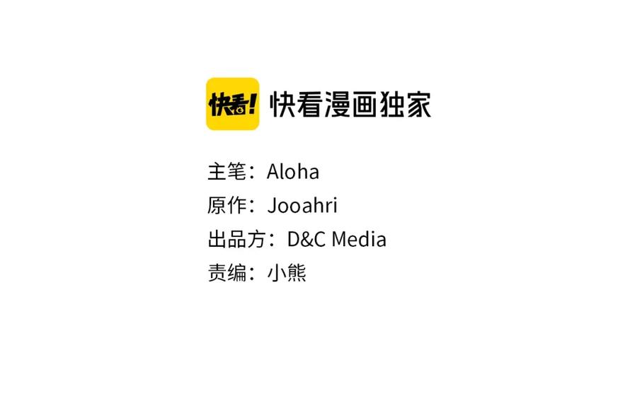 穿越成公爵家的女仆 第31话 请你一定要等我成年！ 第10页