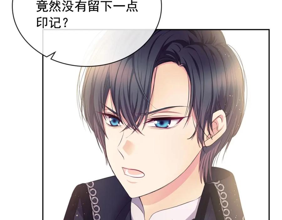 穿越成公爵家的女仆 第31话 请你一定要等我成年！ 第15页
