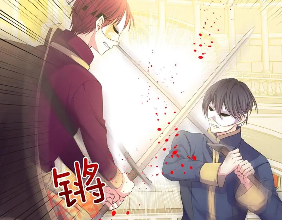 穿越成公爵家的女仆 第31话 请你一定要等我成年！ 第59页