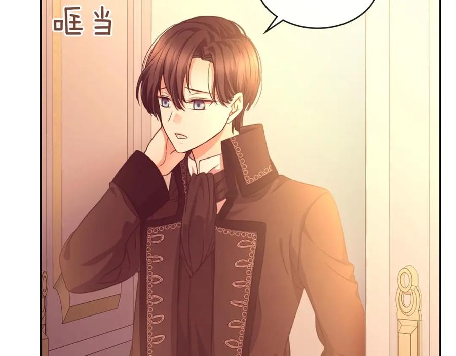 穿越成公爵家的女仆 第31话 请你一定要等我成年！ 第79页