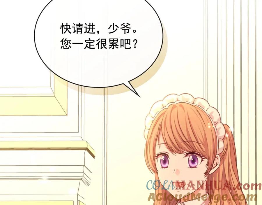 穿越成公爵家的女仆 第31话 请你一定要等我成年！ 第81页