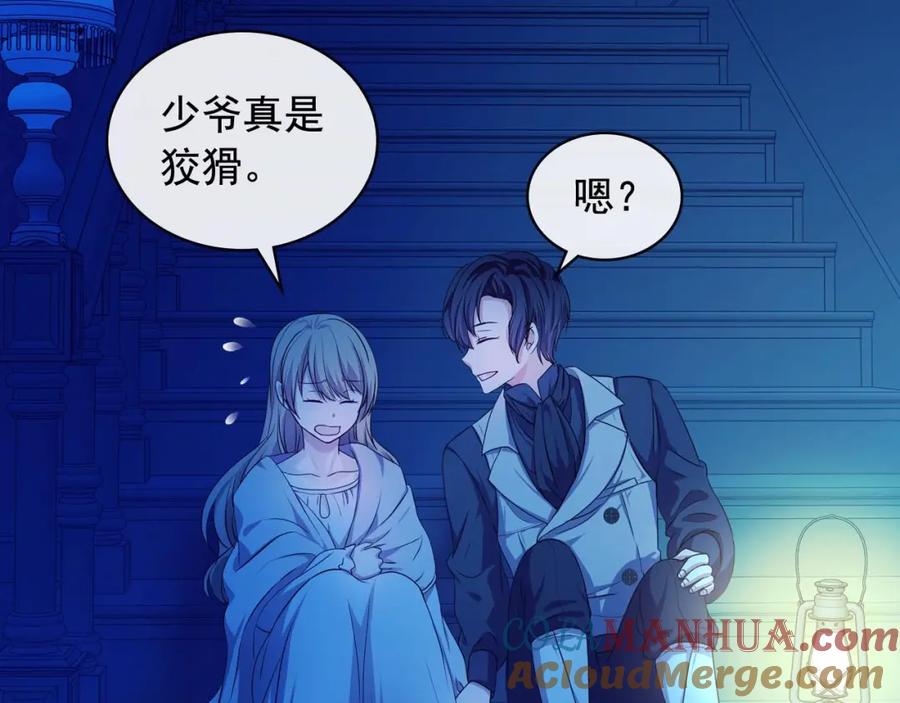 穿越成公爵家的女仆 第31话 请你一定要等我成年！ 第181页