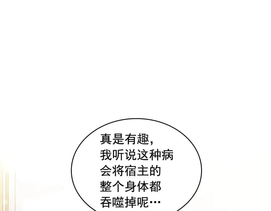 穿越成公爵家的女仆 第31话 请你一定要等我成年！ 第22页