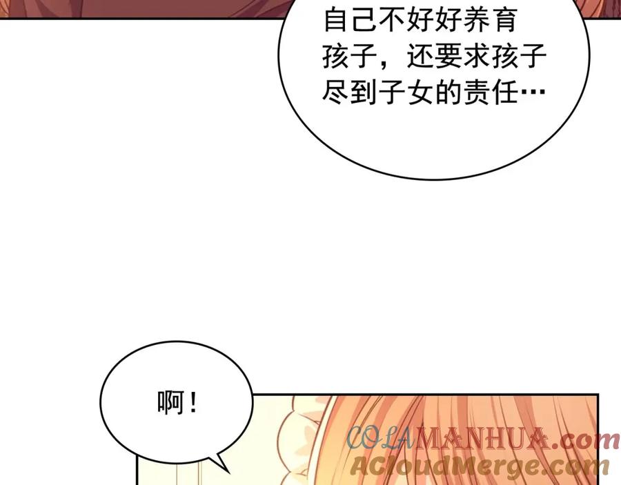 穿越成公爵家的女仆 第31话 请你一定要等我成年！ 第129页