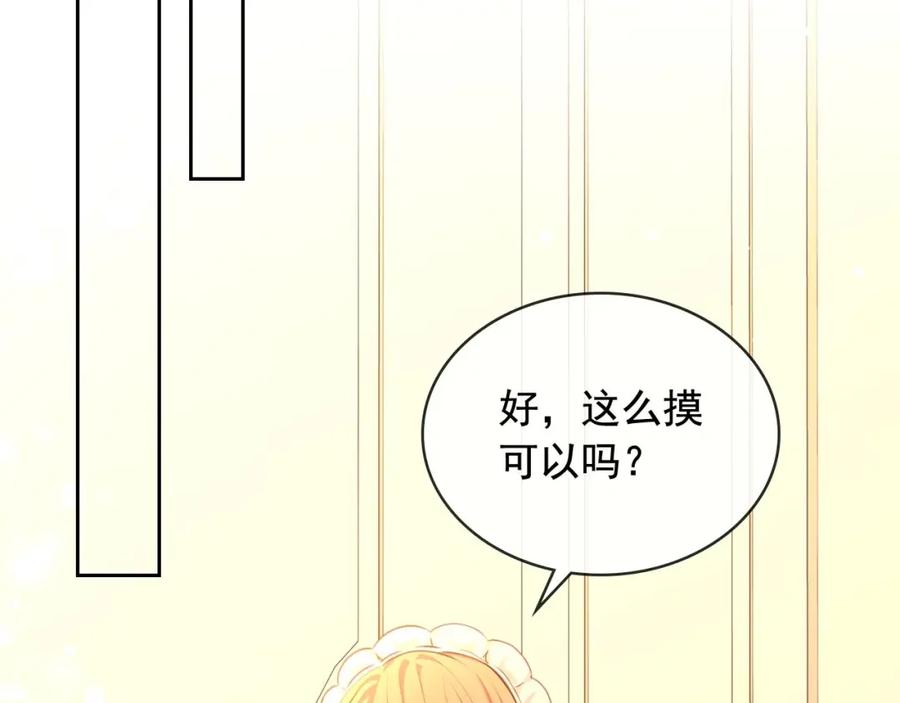 穿越成公爵家的女仆 第31话 请你一定要等我成年！ 第107页