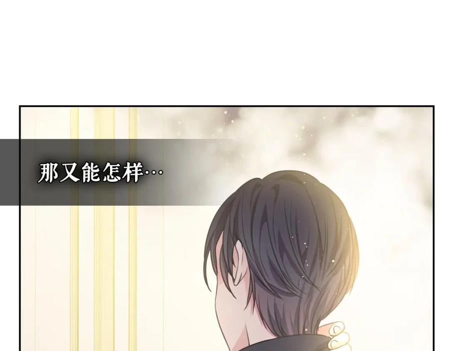 穿越成公爵家的女仆 第31话 请你一定要等我成年！ 第66页