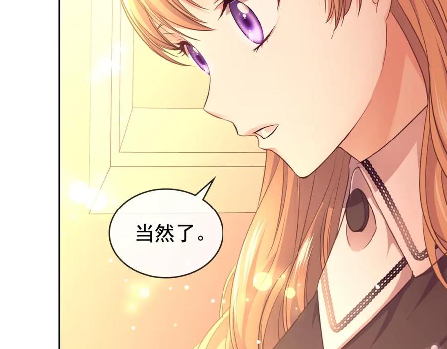 穿越成公爵家的女仆 第31话 请你一定要等我成年！ 第140页