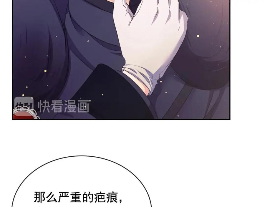 穿越成公爵家的女仆 第31话 请你一定要等我成年！ 第14页
