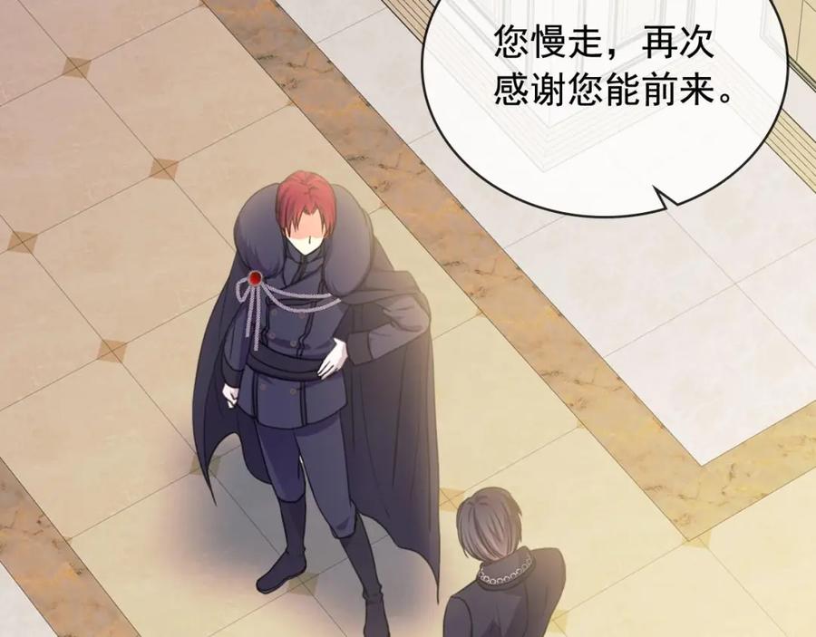 穿越成公爵家的女仆 第31话 请你一定要等我成年！ 第46页