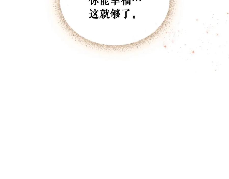 穿越成公爵家的女仆 第31话 请你一定要等我成年！ 第164页