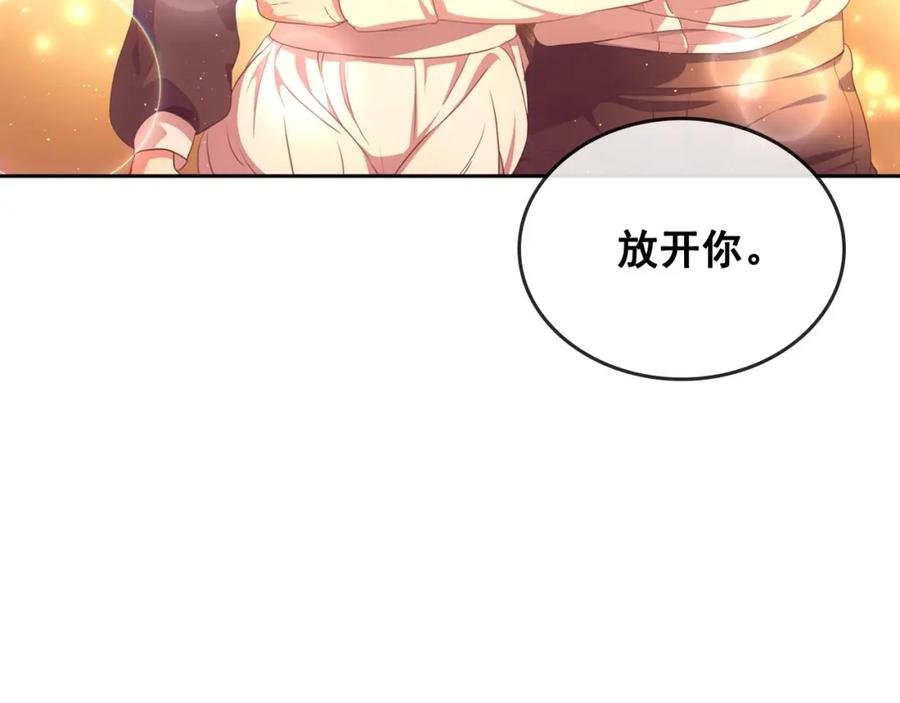 穿越成公爵家的女仆 第31话 请你一定要等我成年！ 第151页