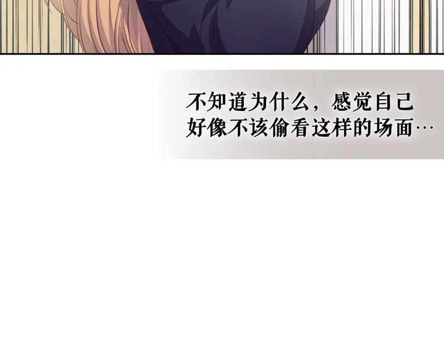穿越成公爵家的女仆 第31话 请你一定要等我成年！ 第19页