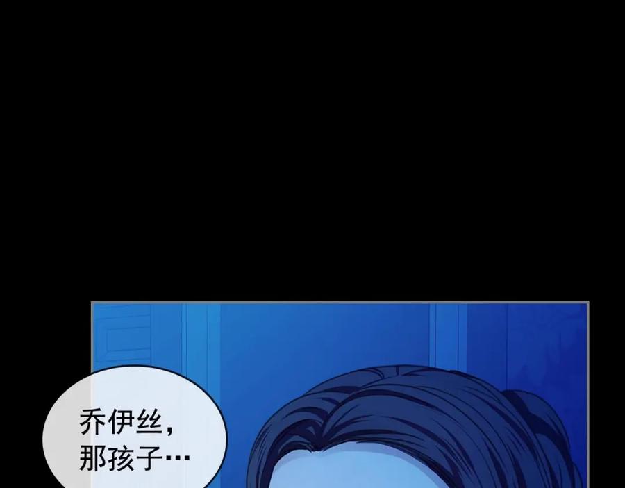 穿越成公爵家的女仆 第32话 女仆们的嫉妒 第171页