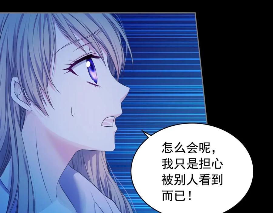 穿越成公爵家的女仆 第32话 女仆们的嫉妒 第127页