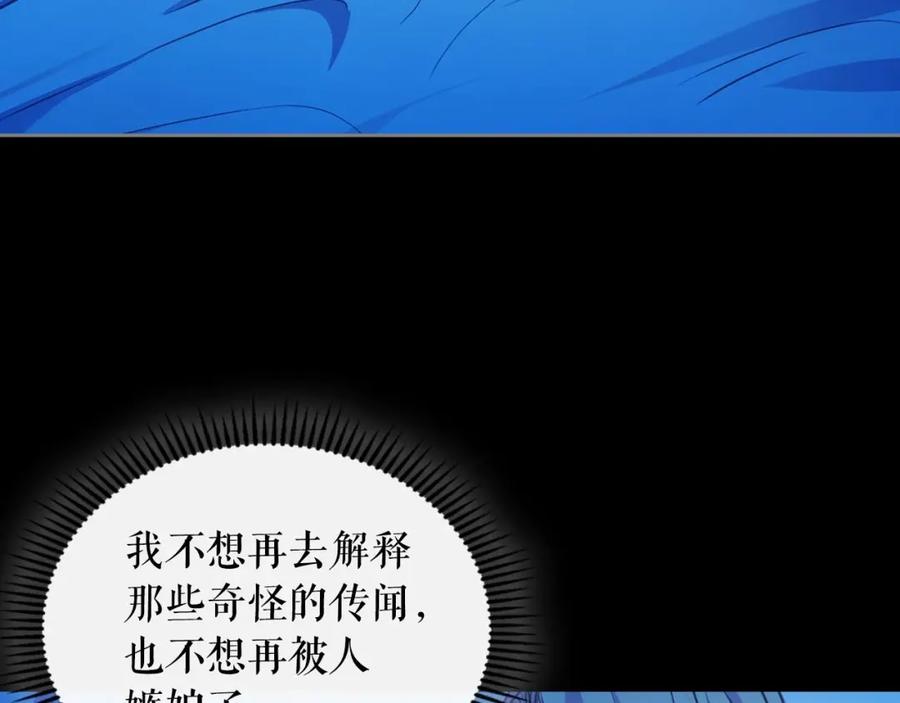 穿越成公爵家的女仆 第32话 女仆们的嫉妒 第74页
