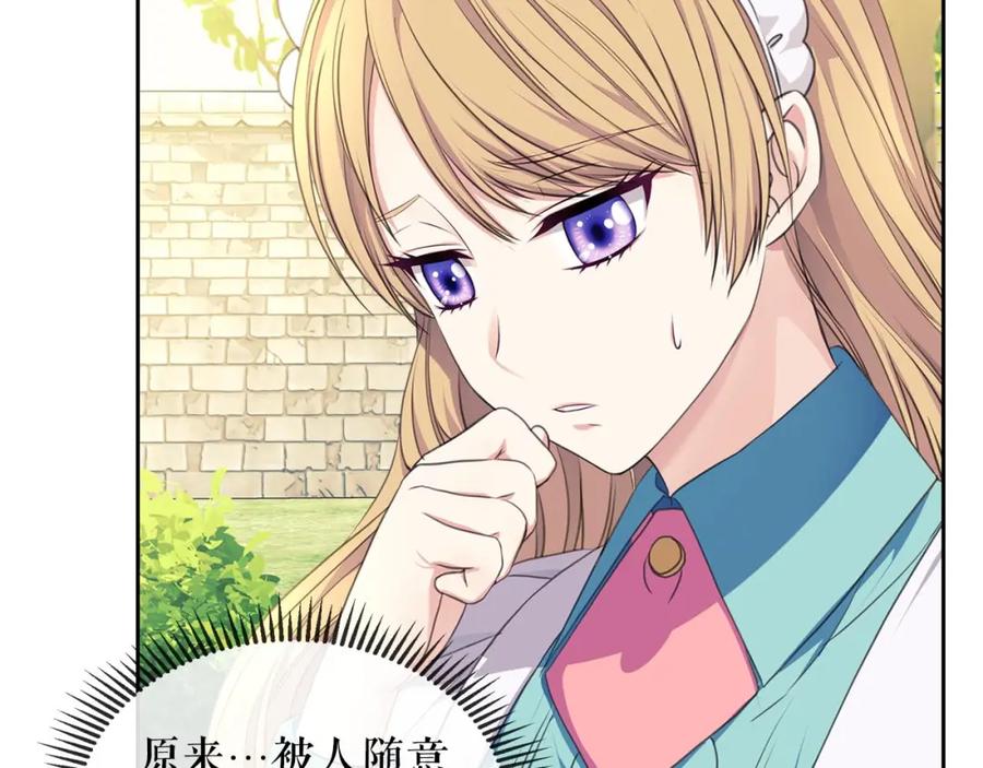 穿越成公爵家的女仆 第32话 女仆们的嫉妒 第188页