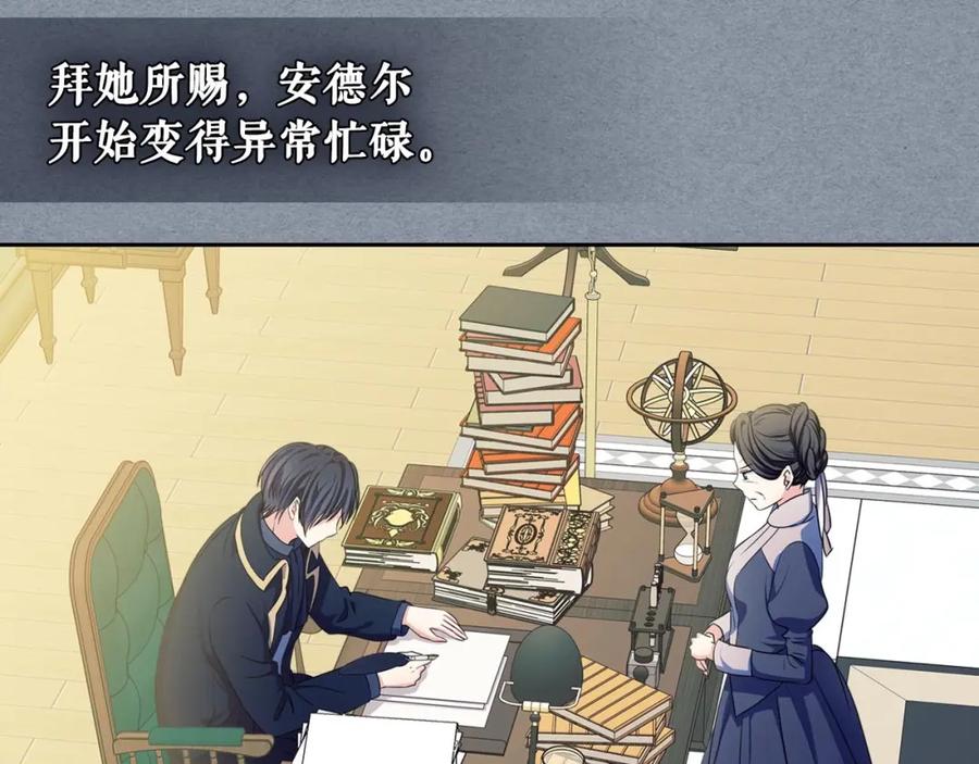 穿越成公爵家的女仆 第32话 女仆们的嫉妒 第40页