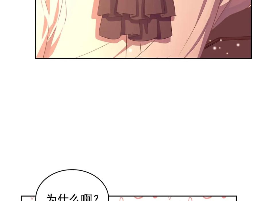 穿越成公爵家的女仆 第32话 女仆们的嫉妒 第15页
