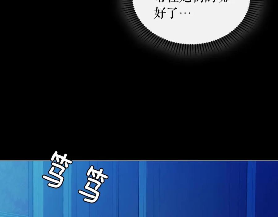 穿越成公爵家的女仆 第32话 女仆们的嫉妒 第76页