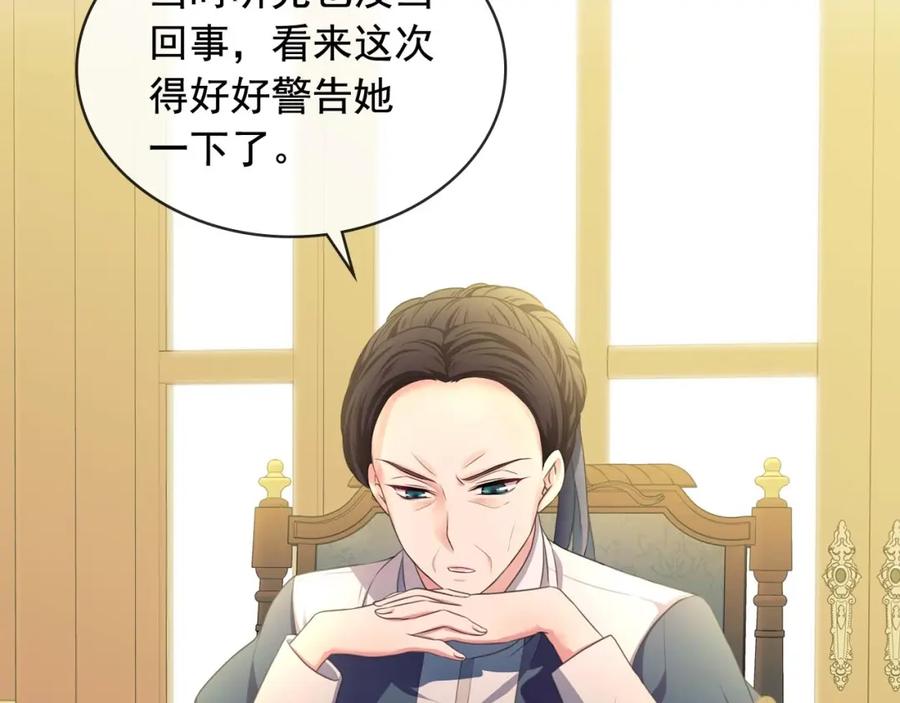 穿越成公爵家的女仆 第32话 女仆们的嫉妒 第183页