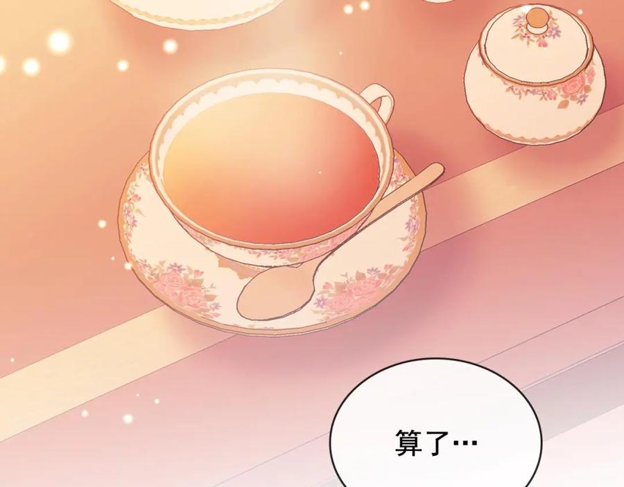 穿越成公爵家的女仆 第32话 女仆们的嫉妒 第18页