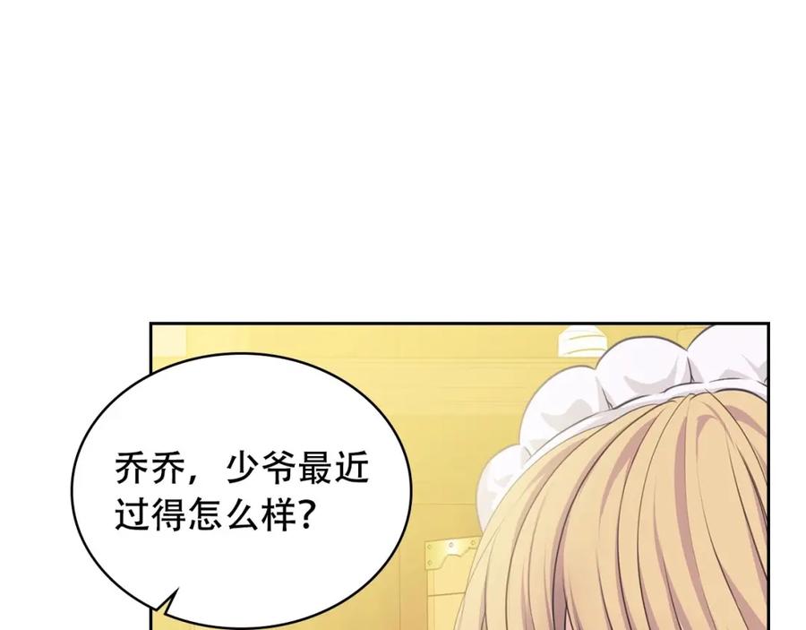 穿越成公爵家的女仆 第32话 女仆们的嫉妒 第48页
