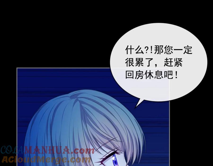 穿越成公爵家的女仆 第32话 女仆们的嫉妒 第105页