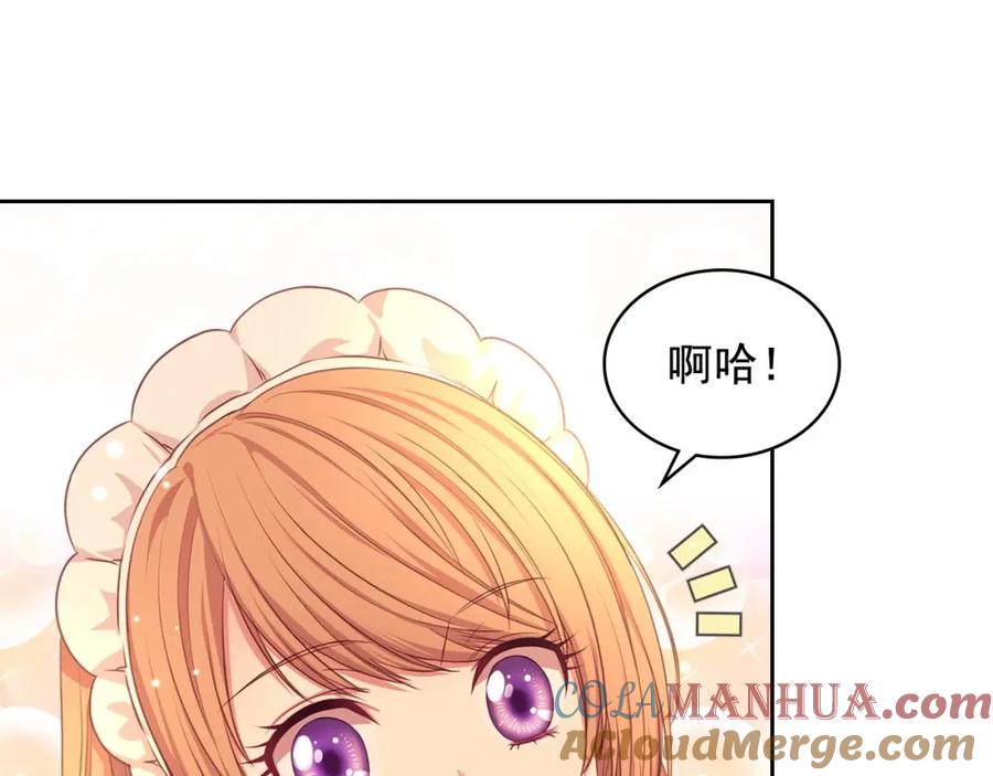 穿越成公爵家的女仆 第32话 女仆们的嫉妒 第9页